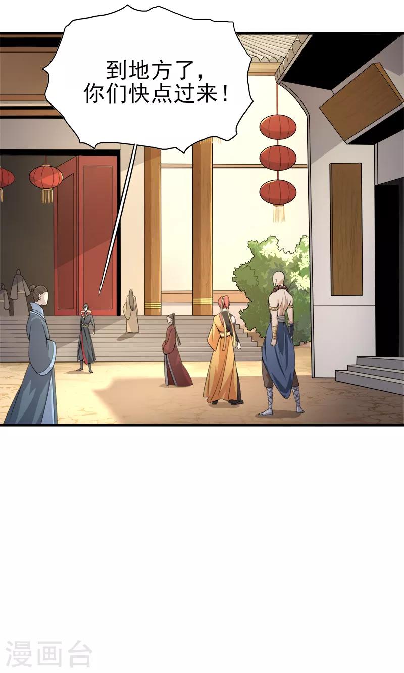 第55话 不讲理的使团6