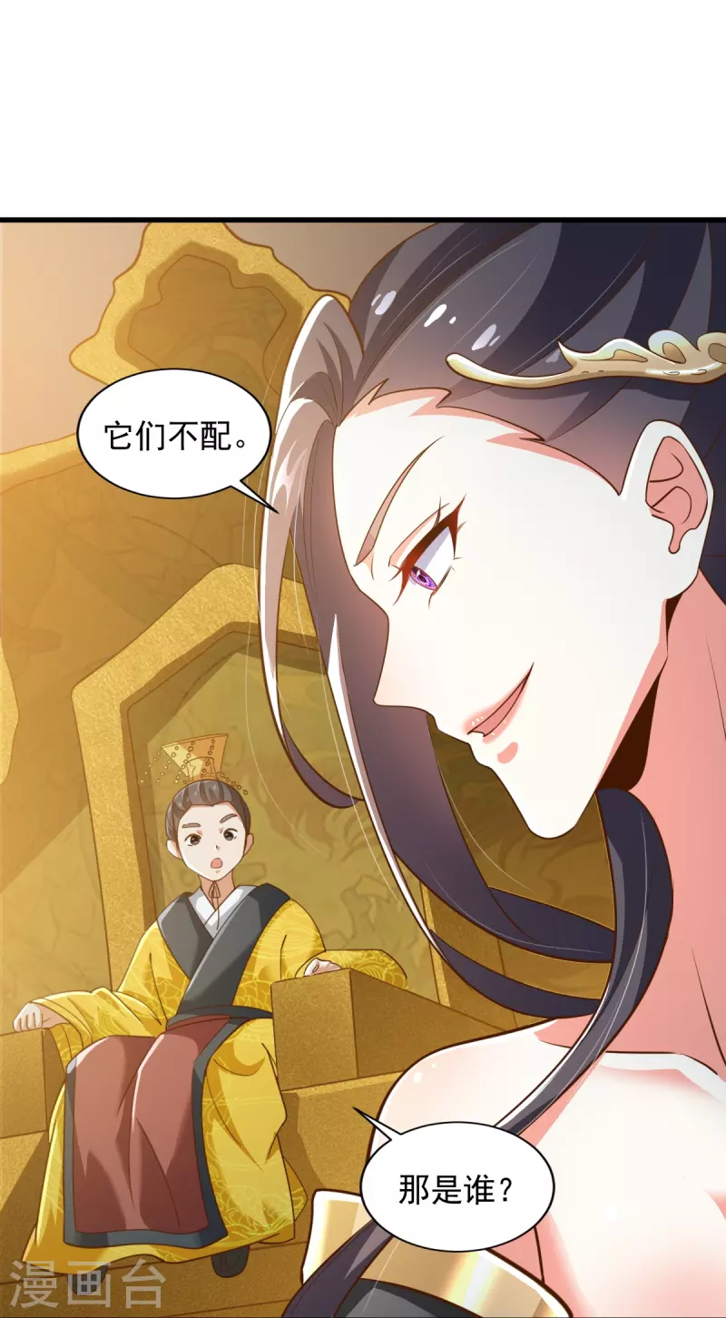 第214话 围杀5
