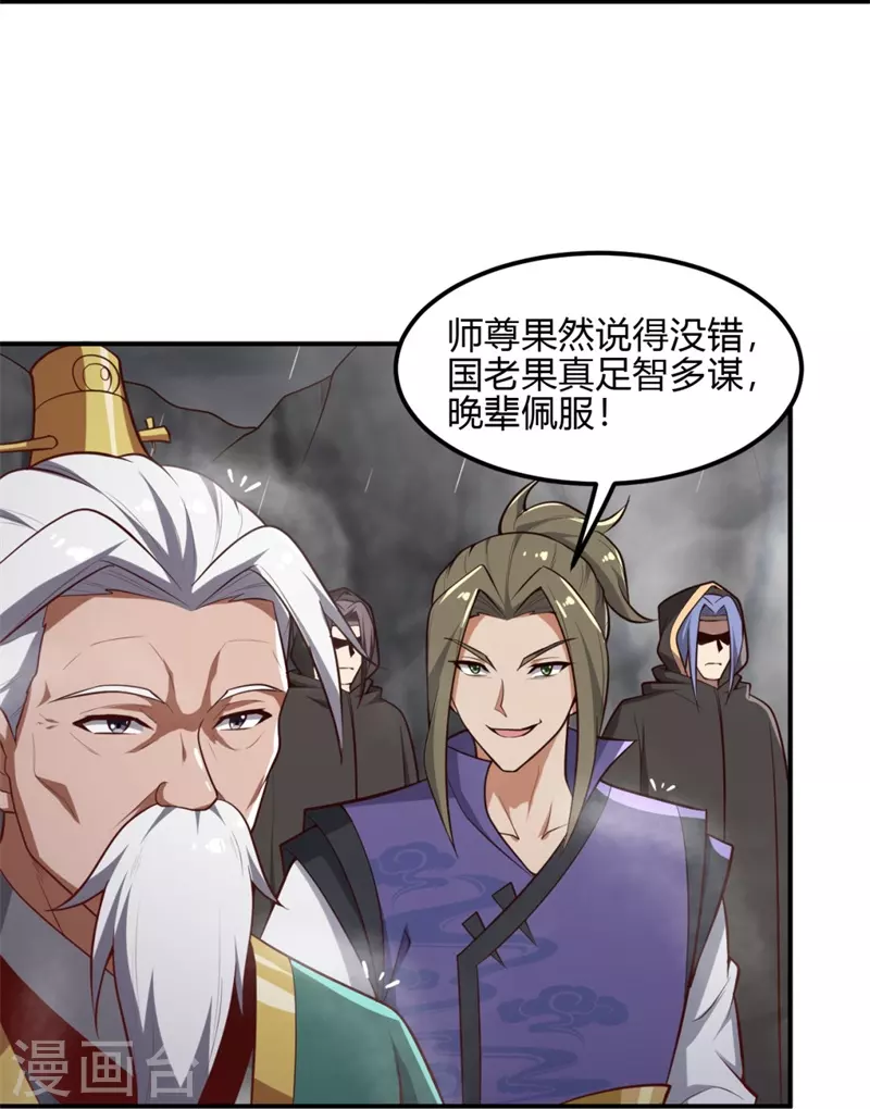 第176话 哪个烂人放火？19