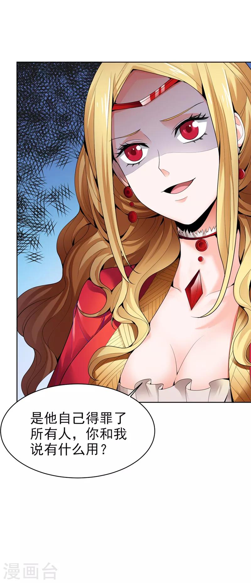 第30话 你太高看自己了9