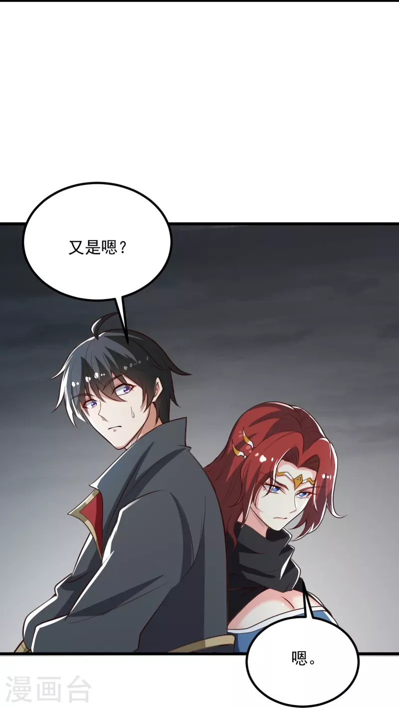 第198话 我真的不是要冒犯你！16