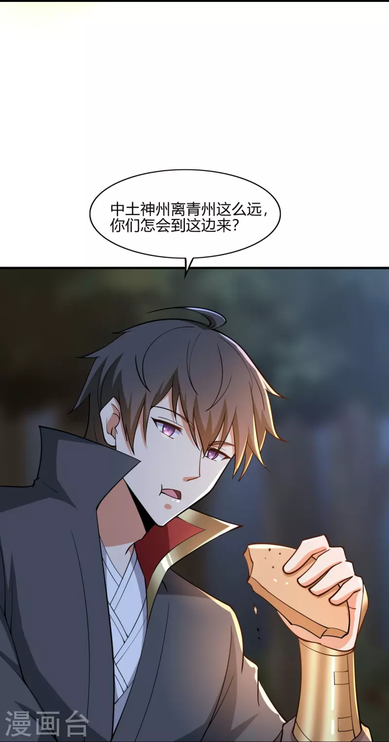 第164话 原来你就是叶玄？25