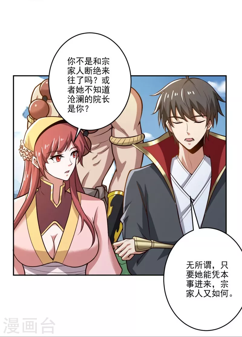 第155话 考核开始5