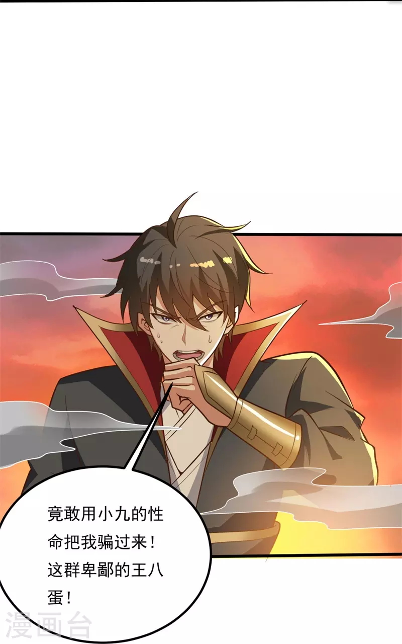 第186话 杀我？看看你有没有那个本事！15