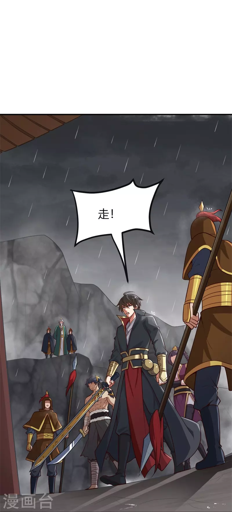 第175话 妄图侵略我姜国者，死！33