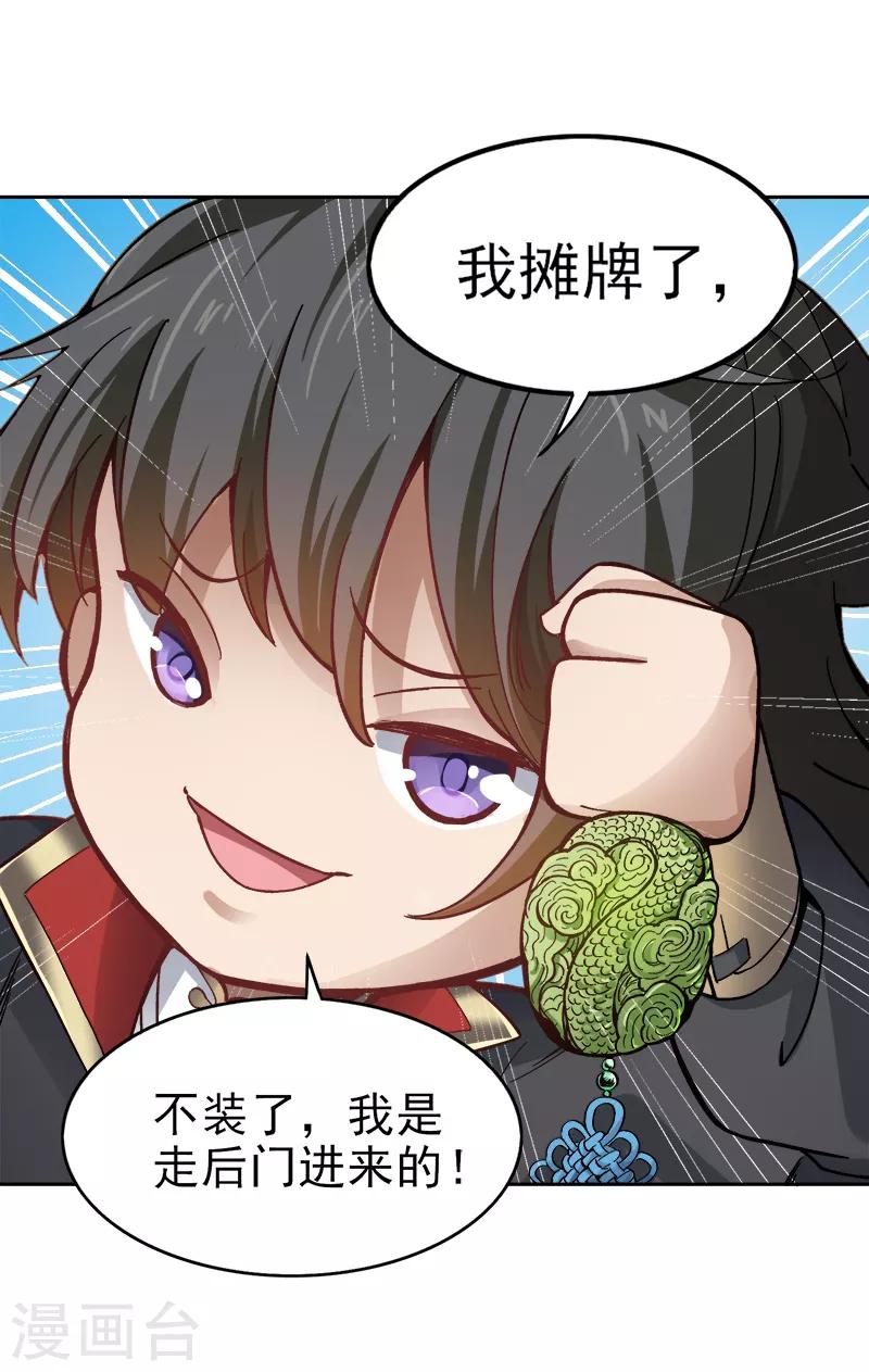 第37话 处处有黑幕。15