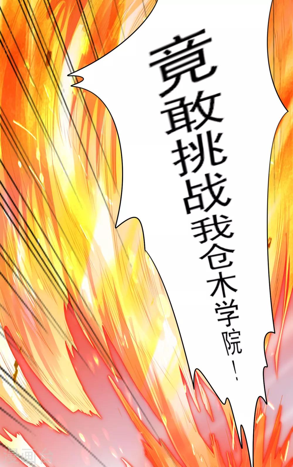 第71话 被赶出来了？12