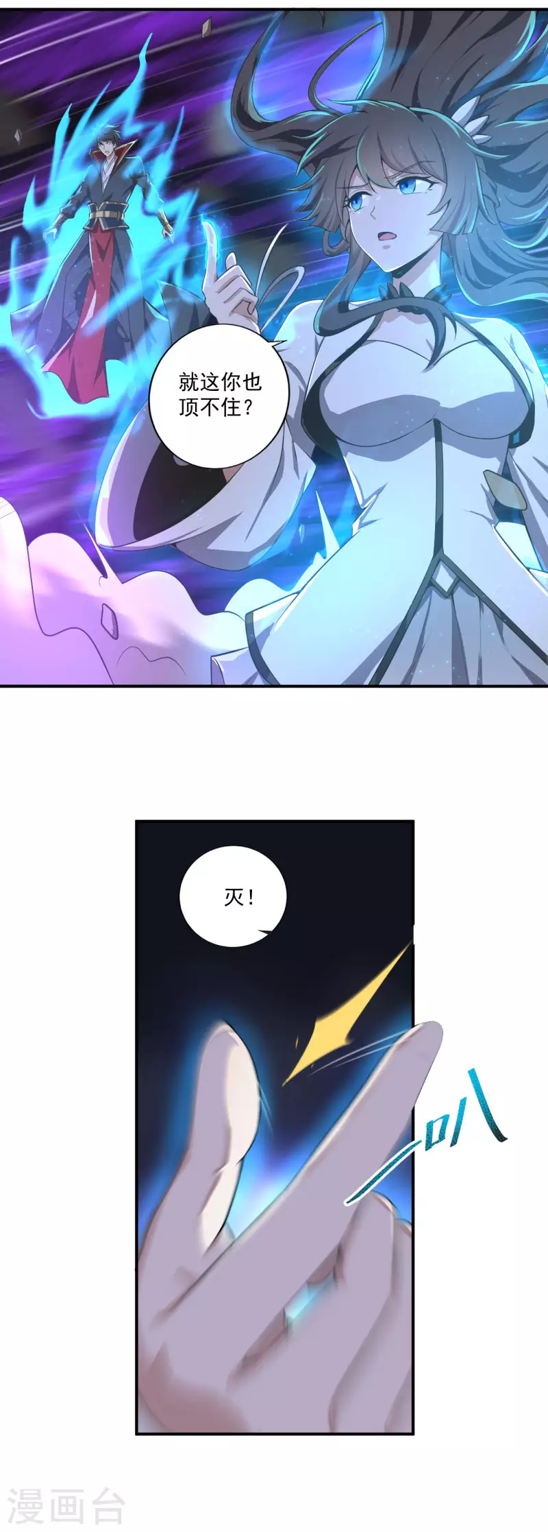 第138话 无知！17