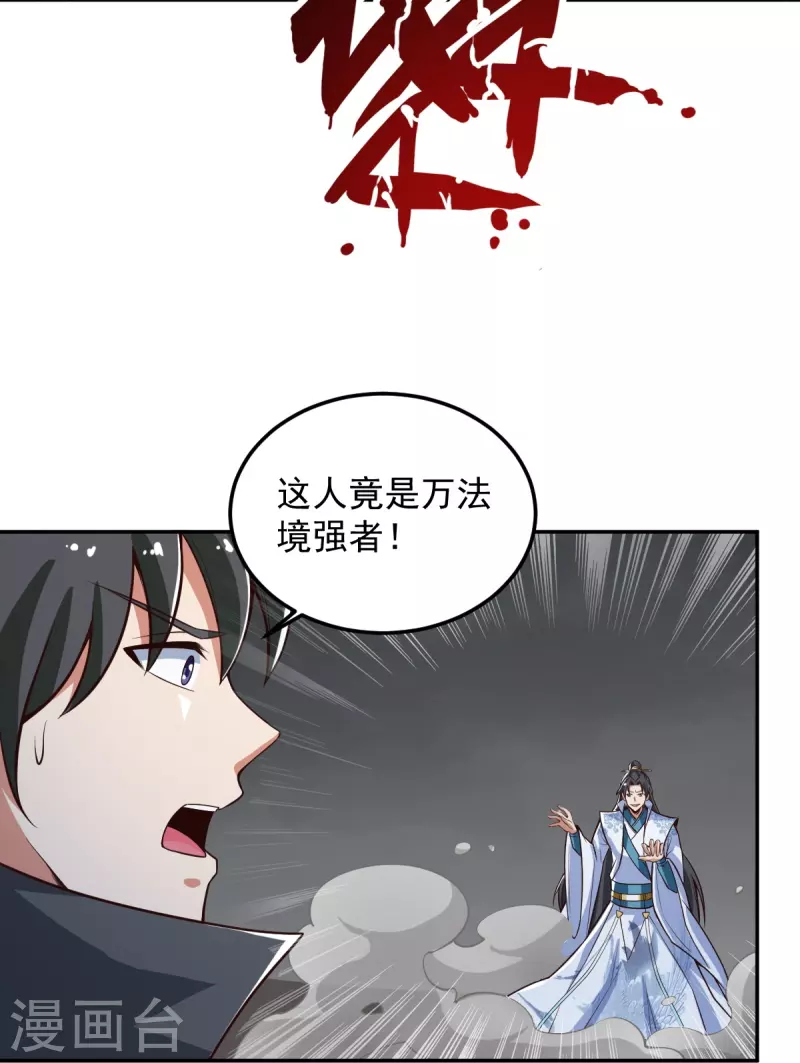 第194话 万法境强者22