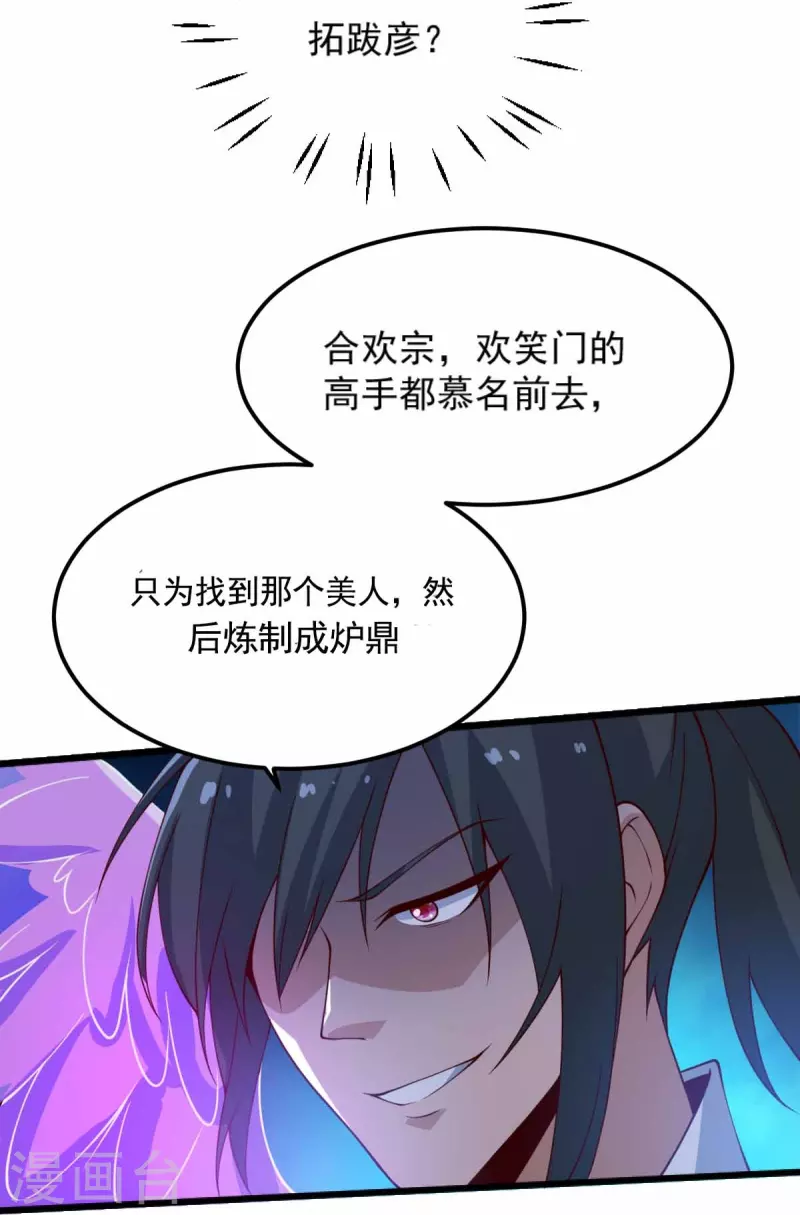 第246话 来抢劫的？31