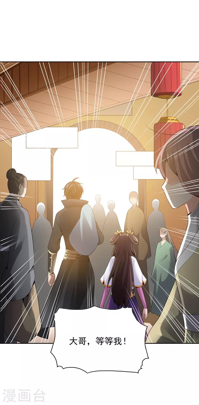 第25话 不如去我家坐坐？6