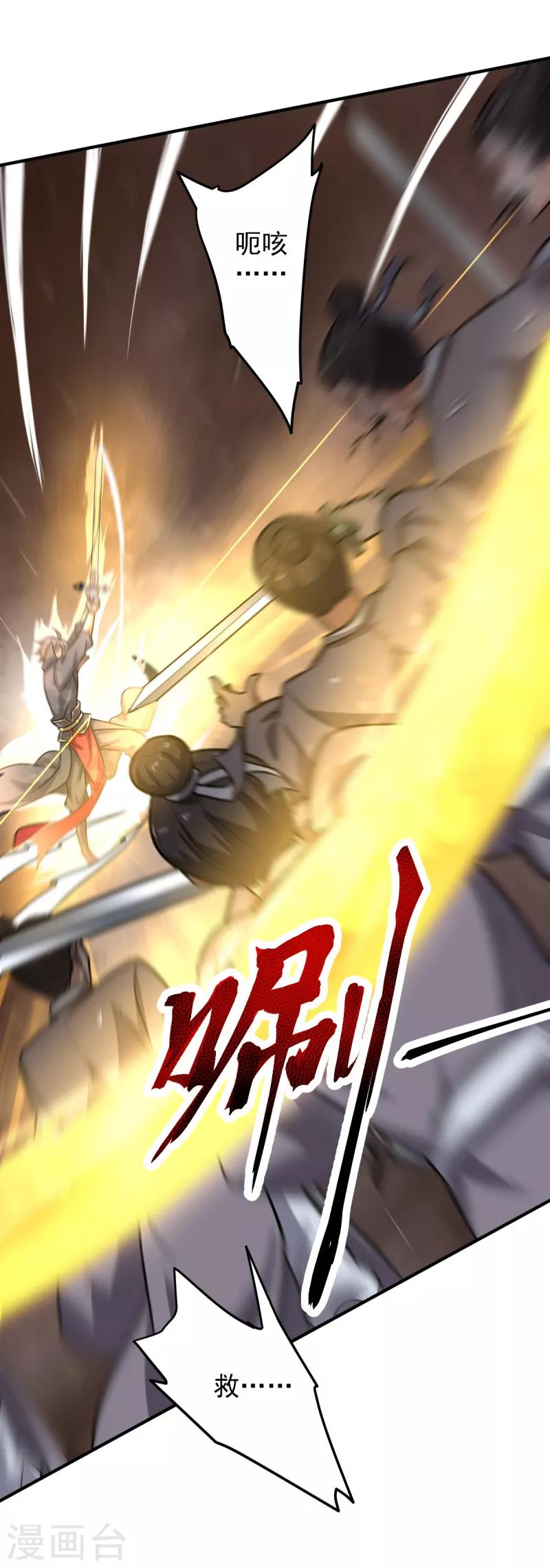 第108话 谁是焚绝！19