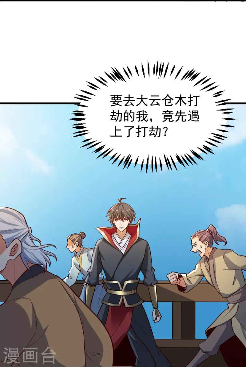 第220话 她是老大？！11