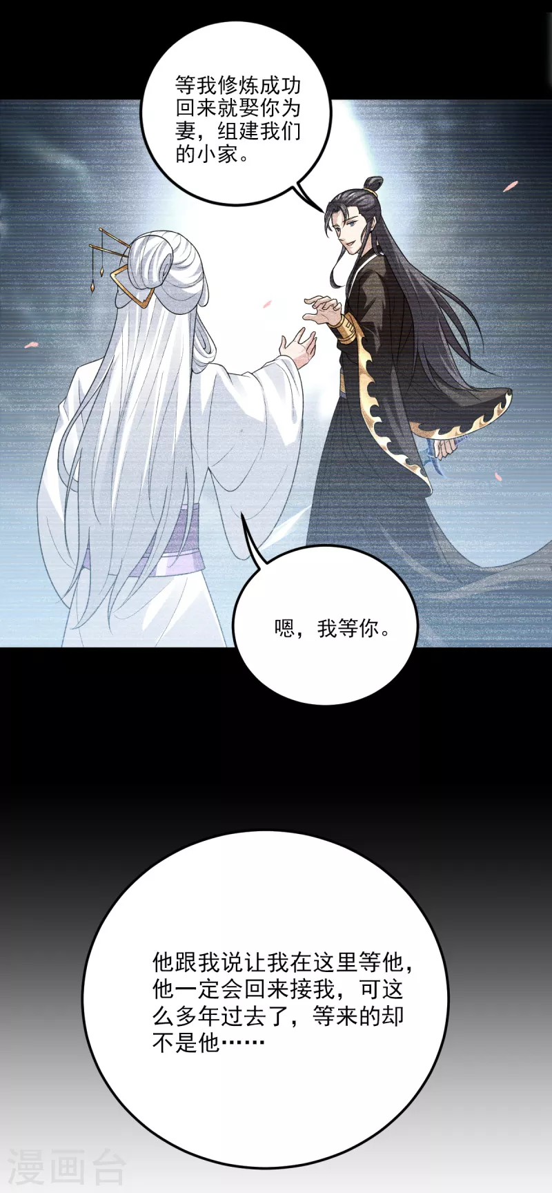 第80话 你能叫我师娘吗？5