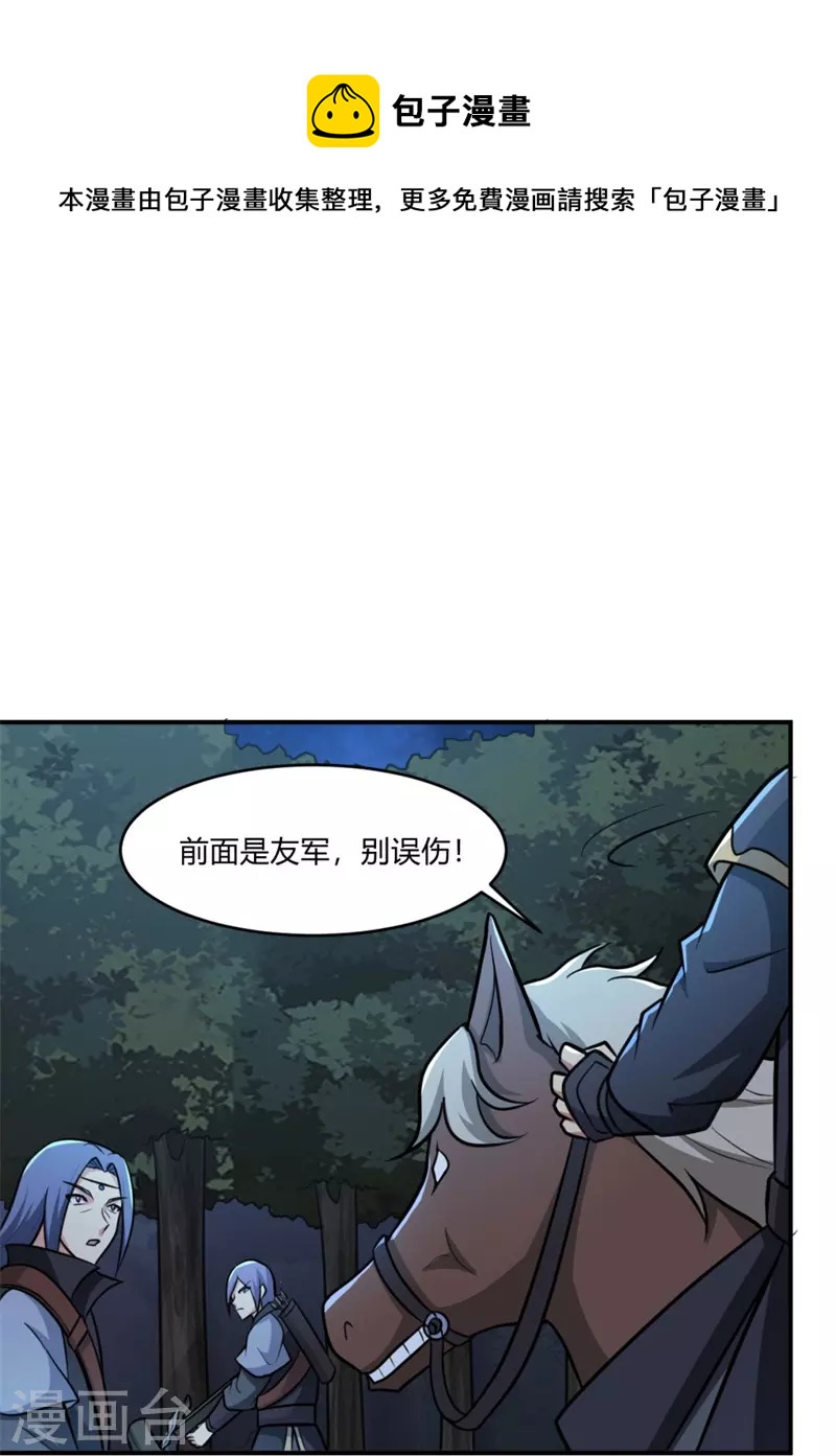 第165话 想逃？没那麽容易！8