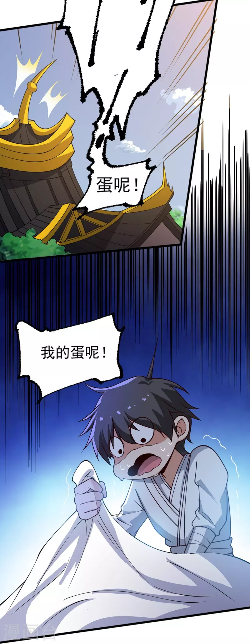 第243话 我做错了什麽？！16