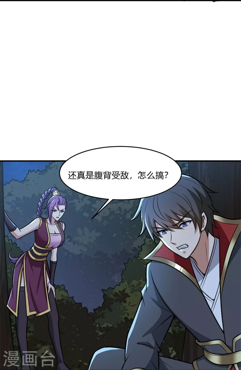 第165话 想逃？没那麽容易！10