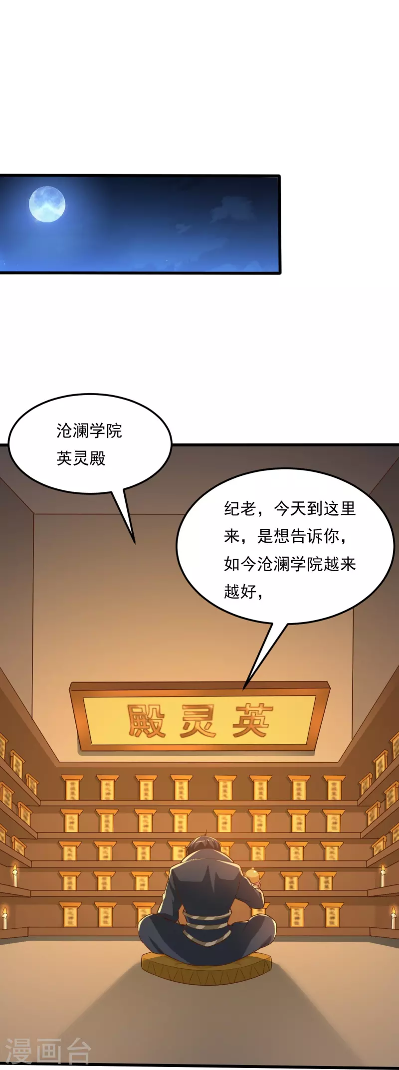 第205话 纪姐，相信我吧。18