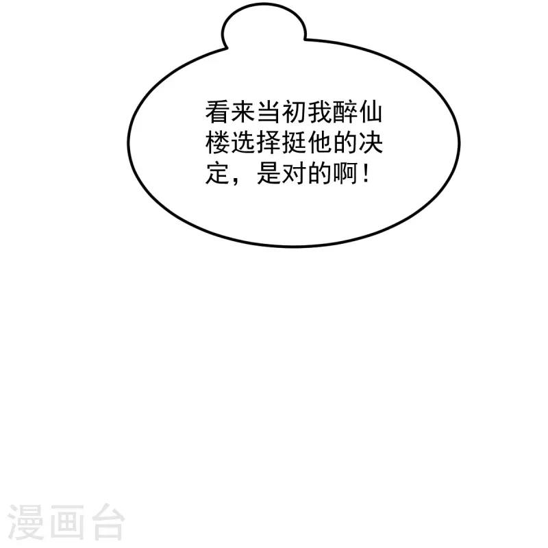 第246话 来抢劫的？18