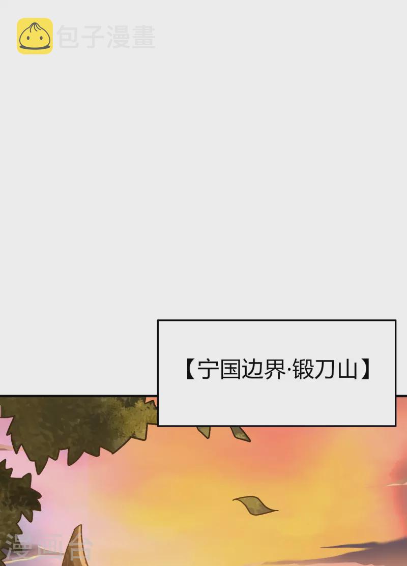第160话 我不愿渔翁得利！24