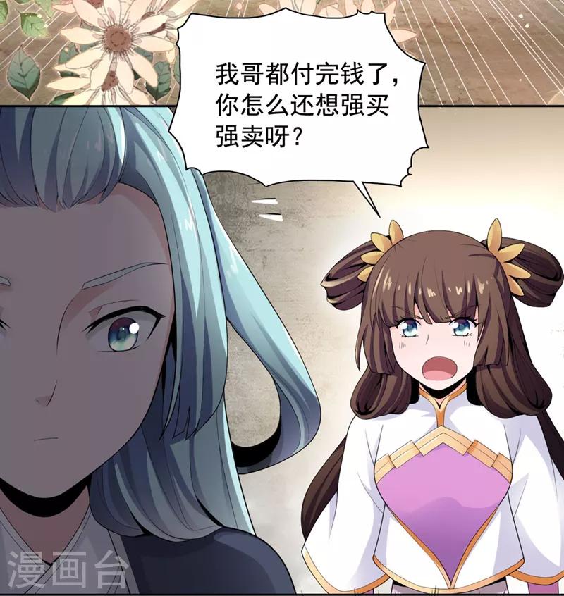 第16话 好玉配美人4