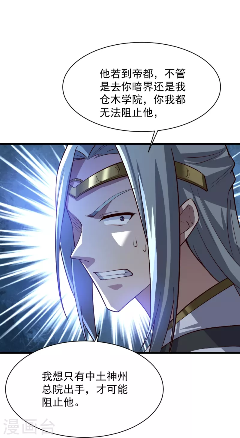 第223话 你这话合意？22