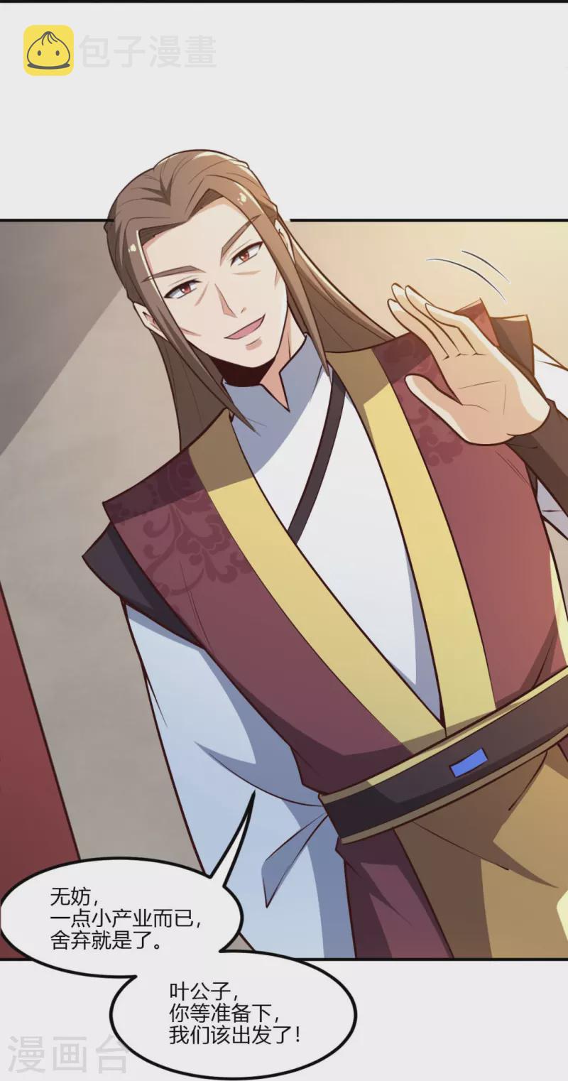 第170话 走，干架去！23