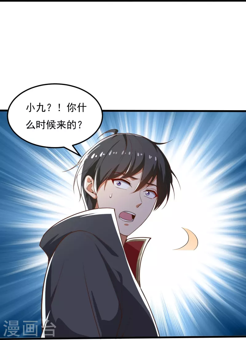 第205话 纪姐，相信我吧。28