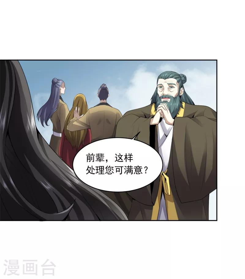 第24话 我无敌，你们随意9