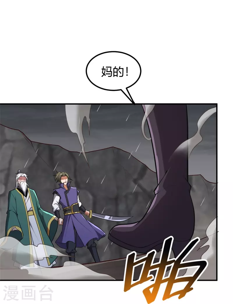 第176话 哪个烂人放火？25