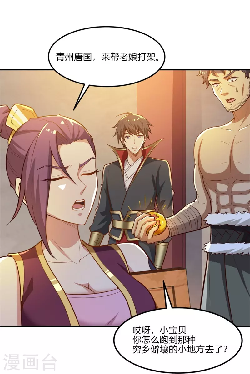 第169话 谁还没有外援啊？19