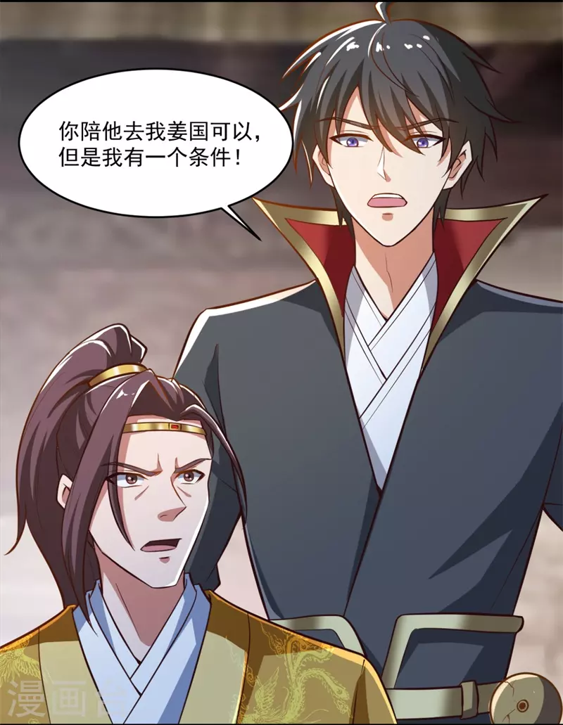 第181话 输了，就要付出代价！10