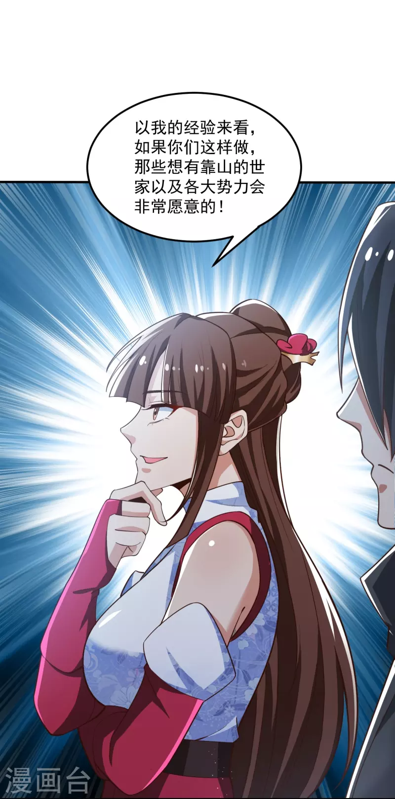 第208话 要我管账？6