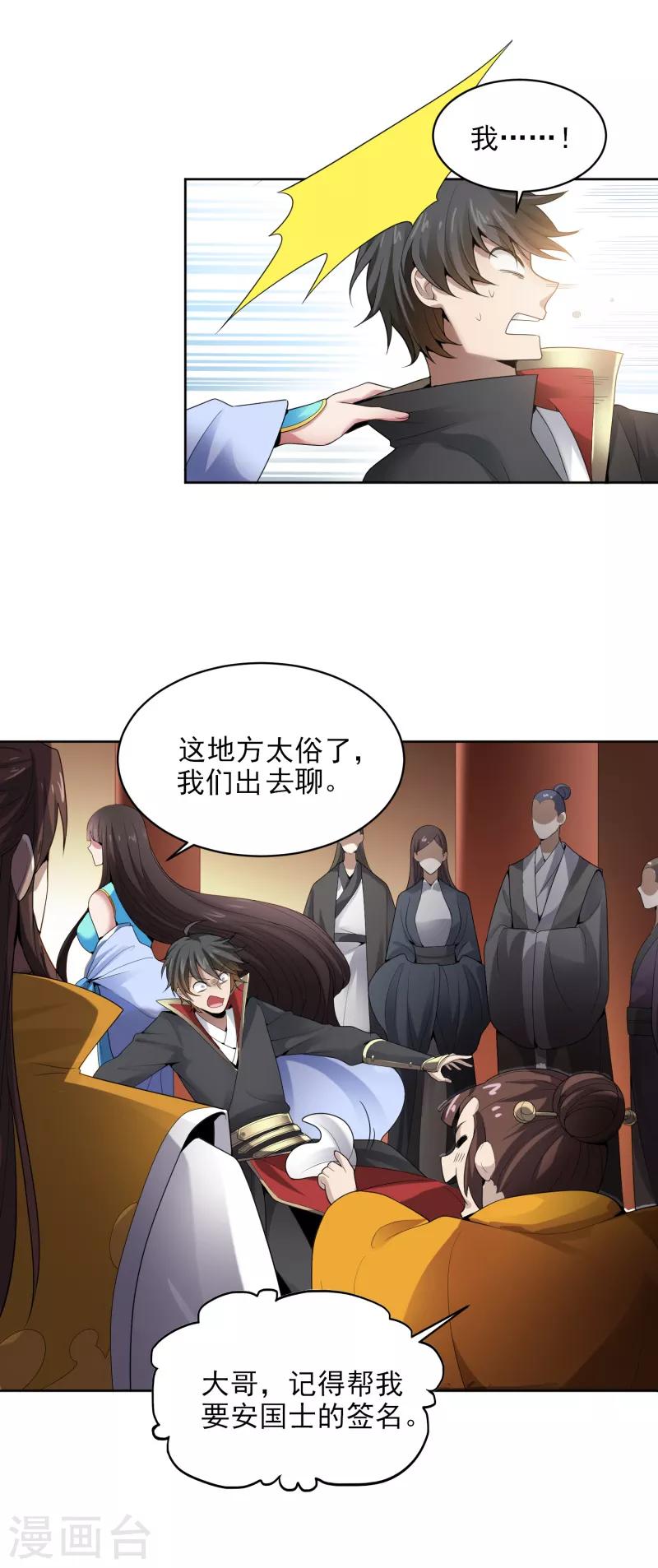 第32话 第一美人翻车啦8