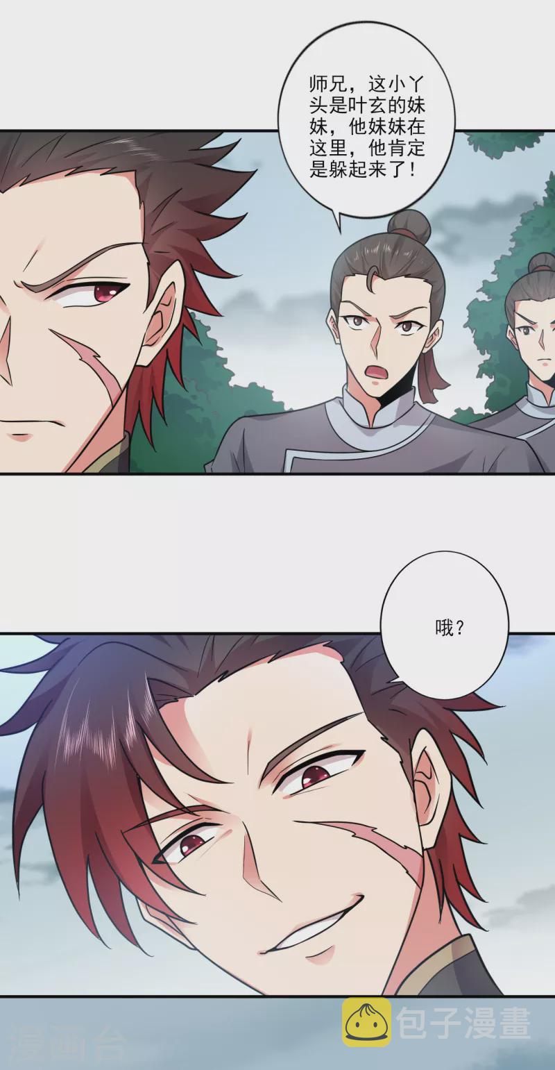 第107话 让他来找我！8