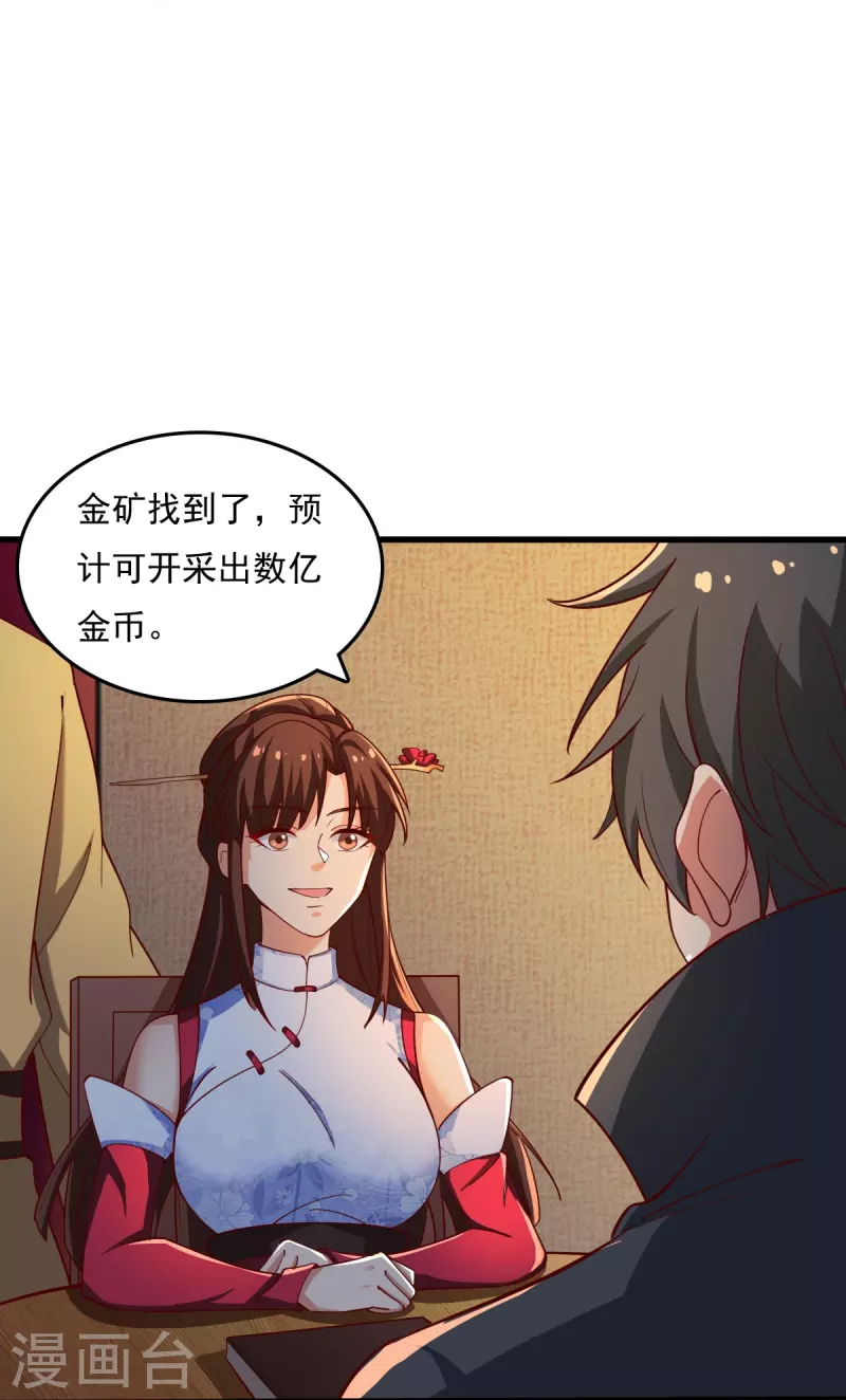 第211话 天阶灵器？3