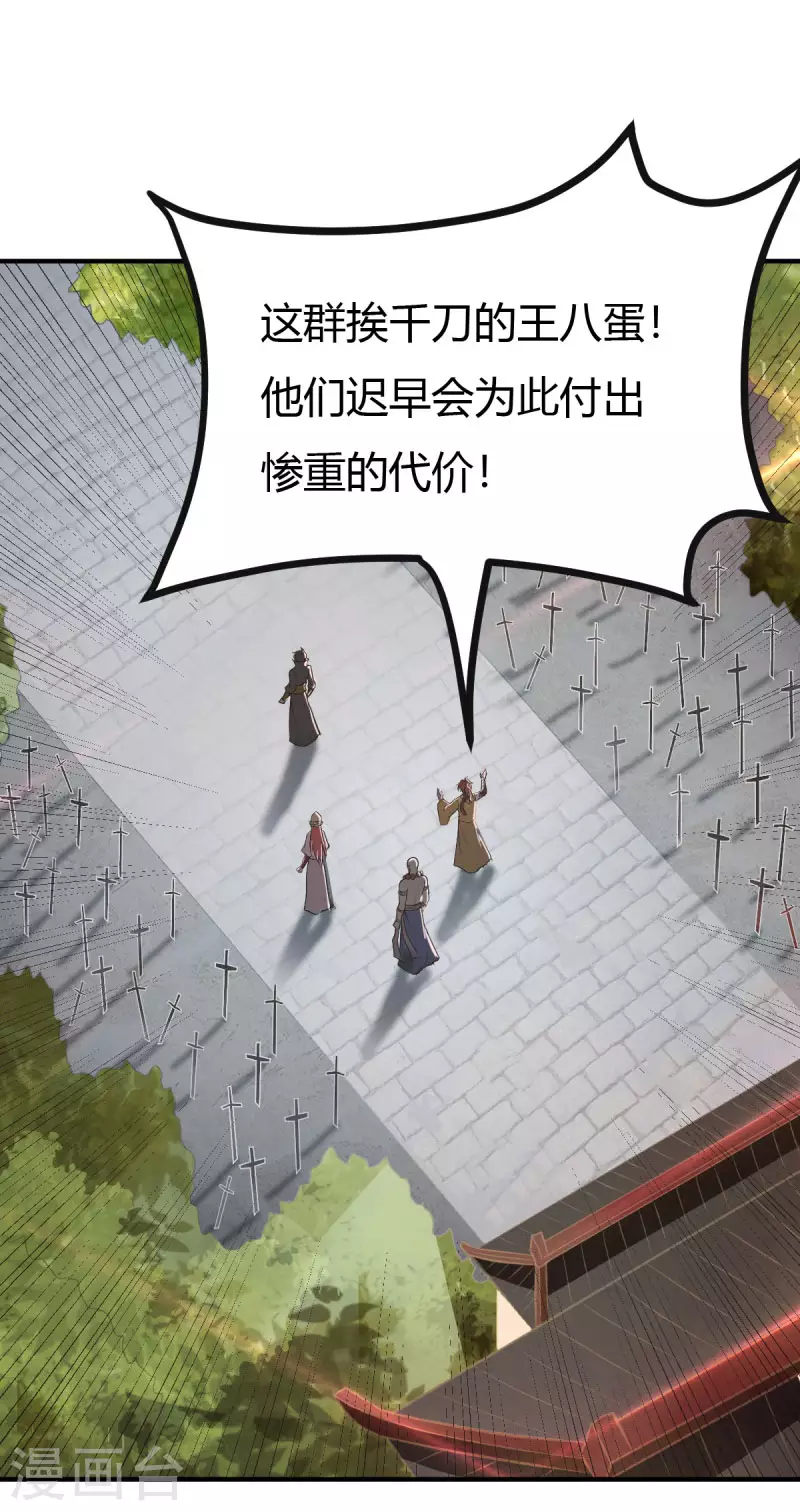 第144话 可有人来一战？23