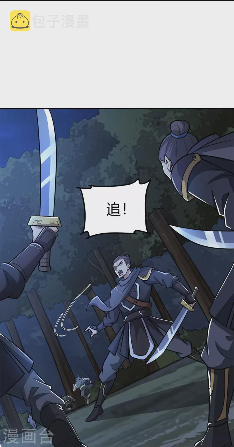第166话 你们怕吗？5