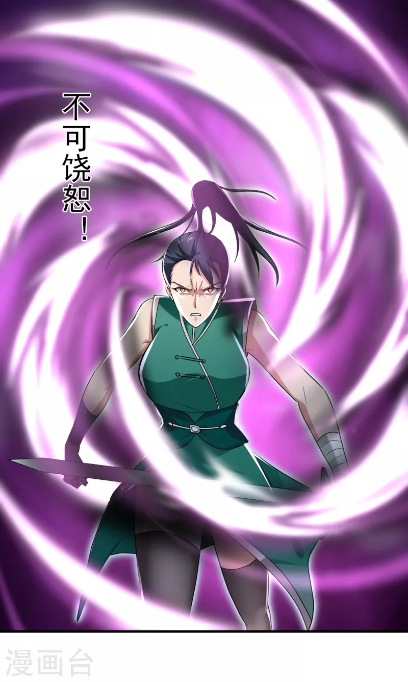 第83话 你们竟敢骗我5