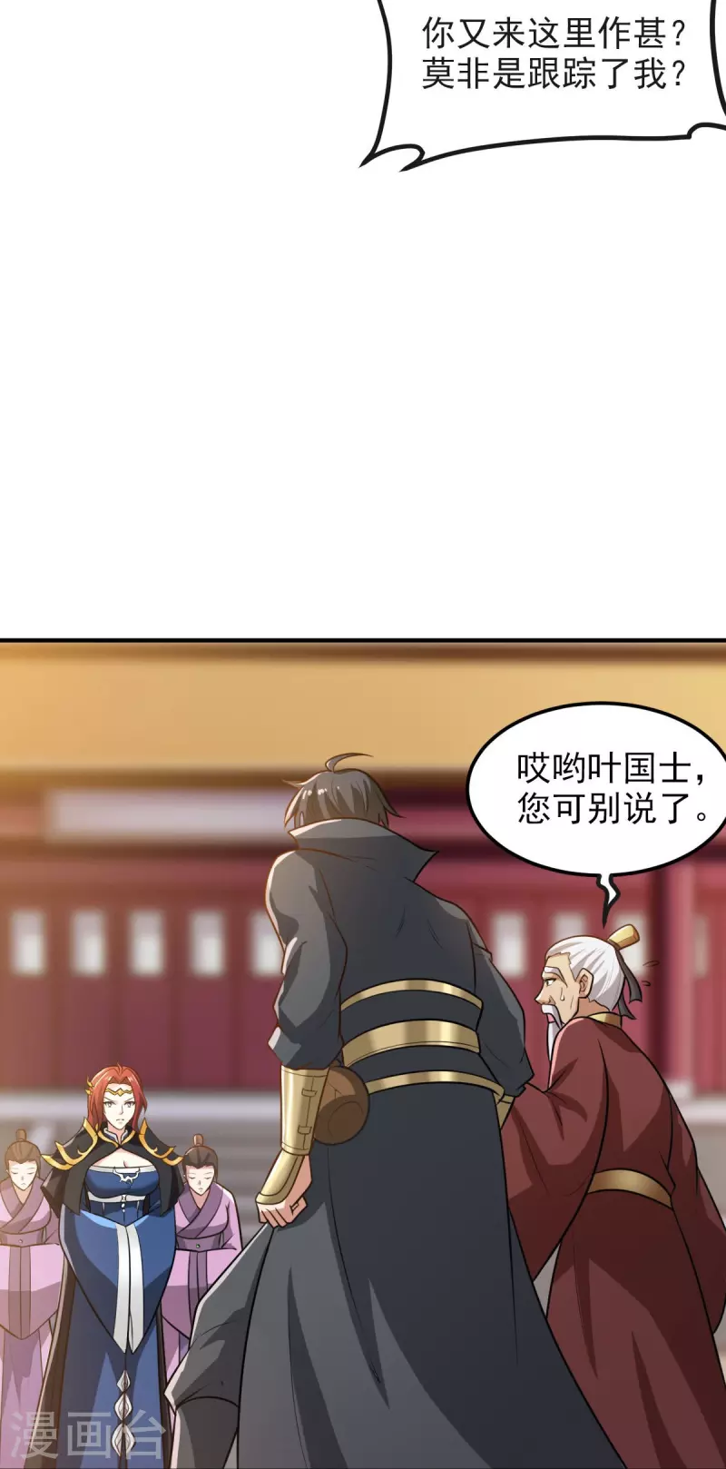 第159话 她是宁国国主？9