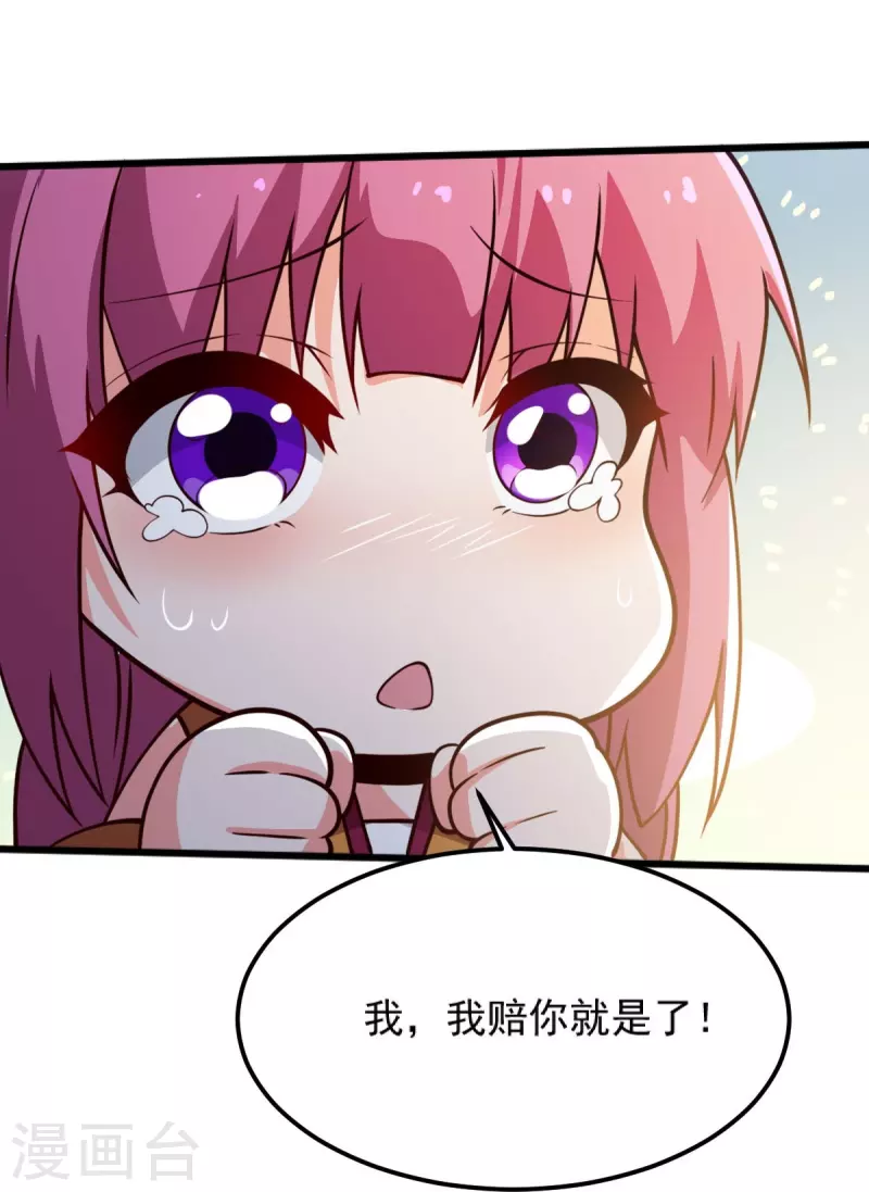 第243话 我做错了什麽？！19