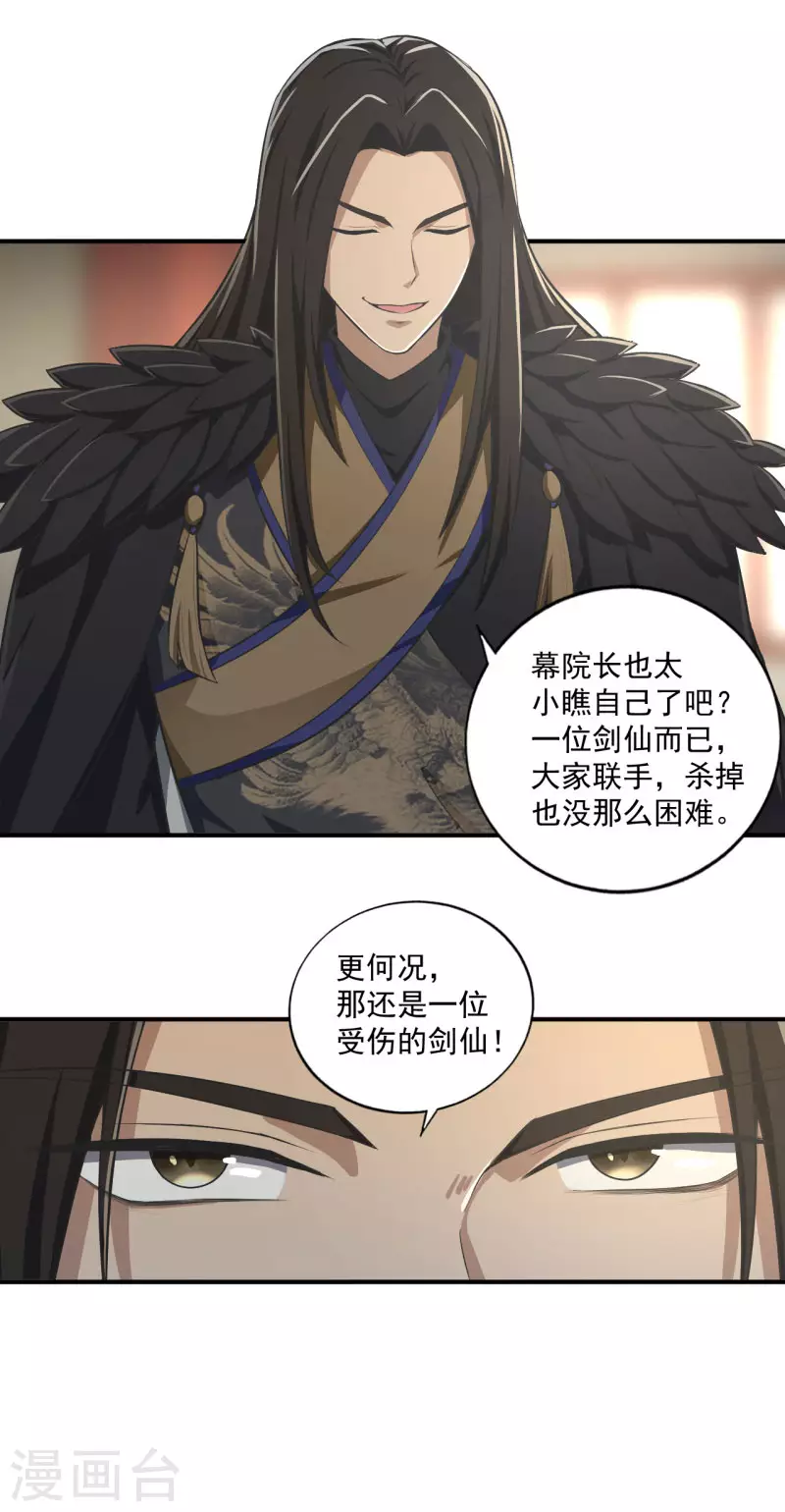 第140话 叶玄瞎了？6