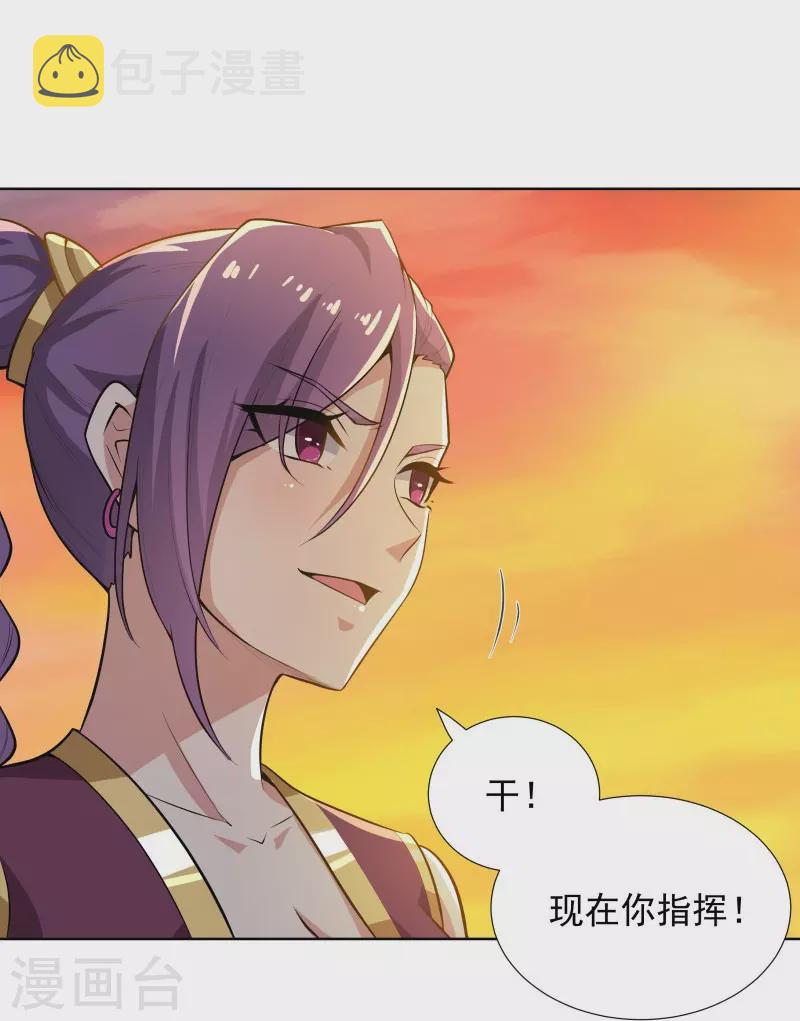 第162话 走，打劫去~14