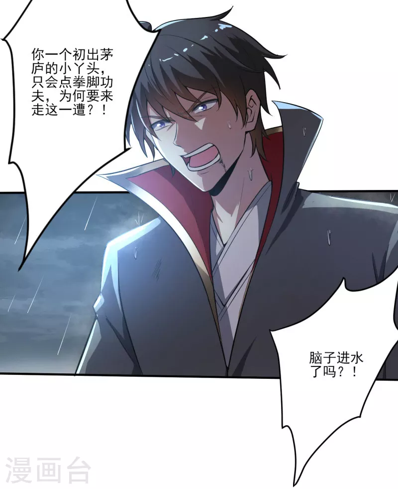 第126话 我要杀了你！22