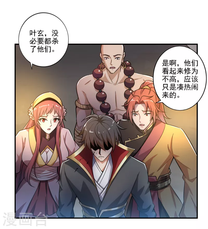 第123话 少挡路！11