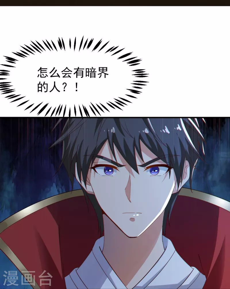 第221话 要活命的机会吗？3