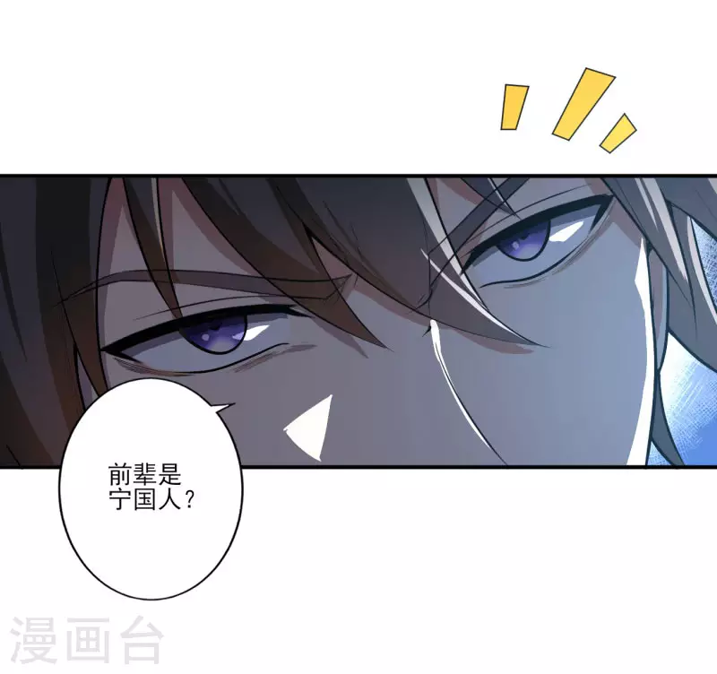 第130话 来自神秘人的馈赠8