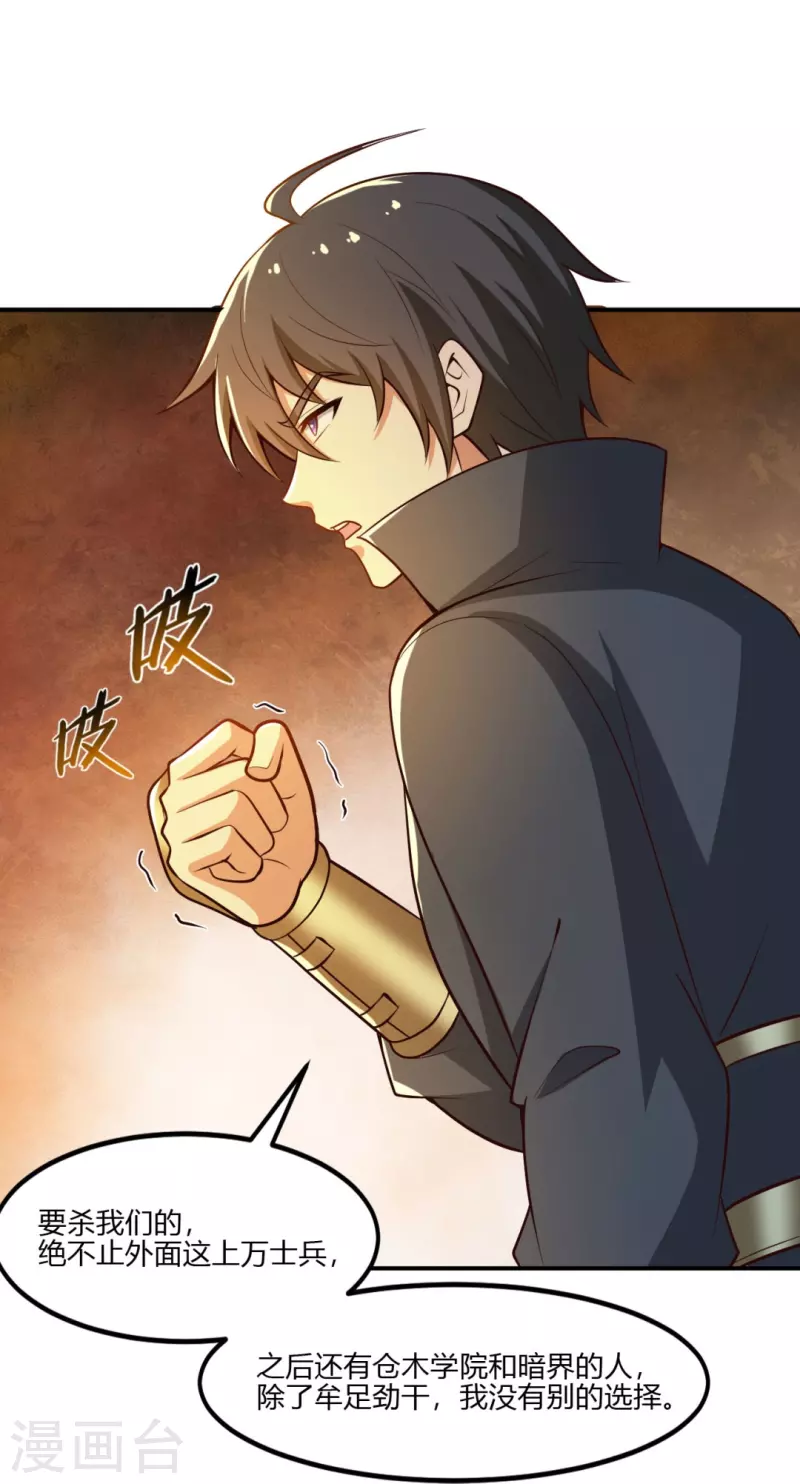 第170话 走，干架去！12