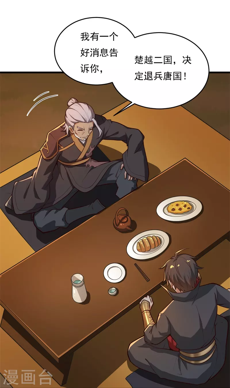 第181话 输了，就要付出代价！28