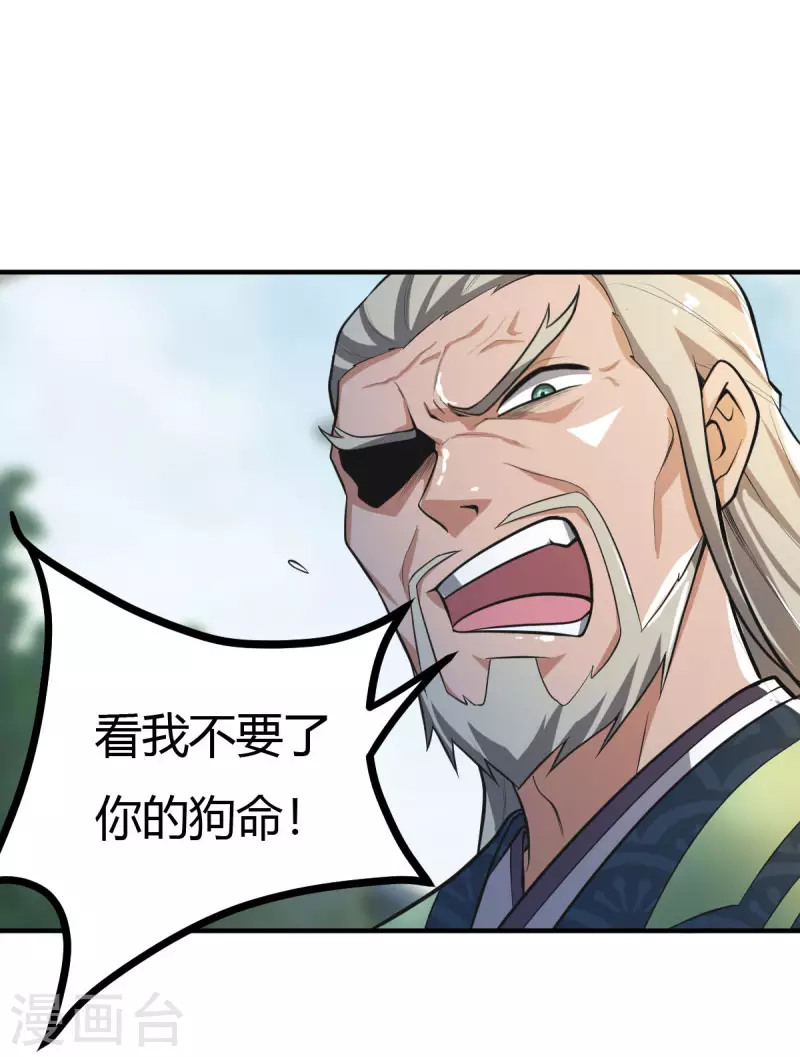 第144话 可有人来一战？9